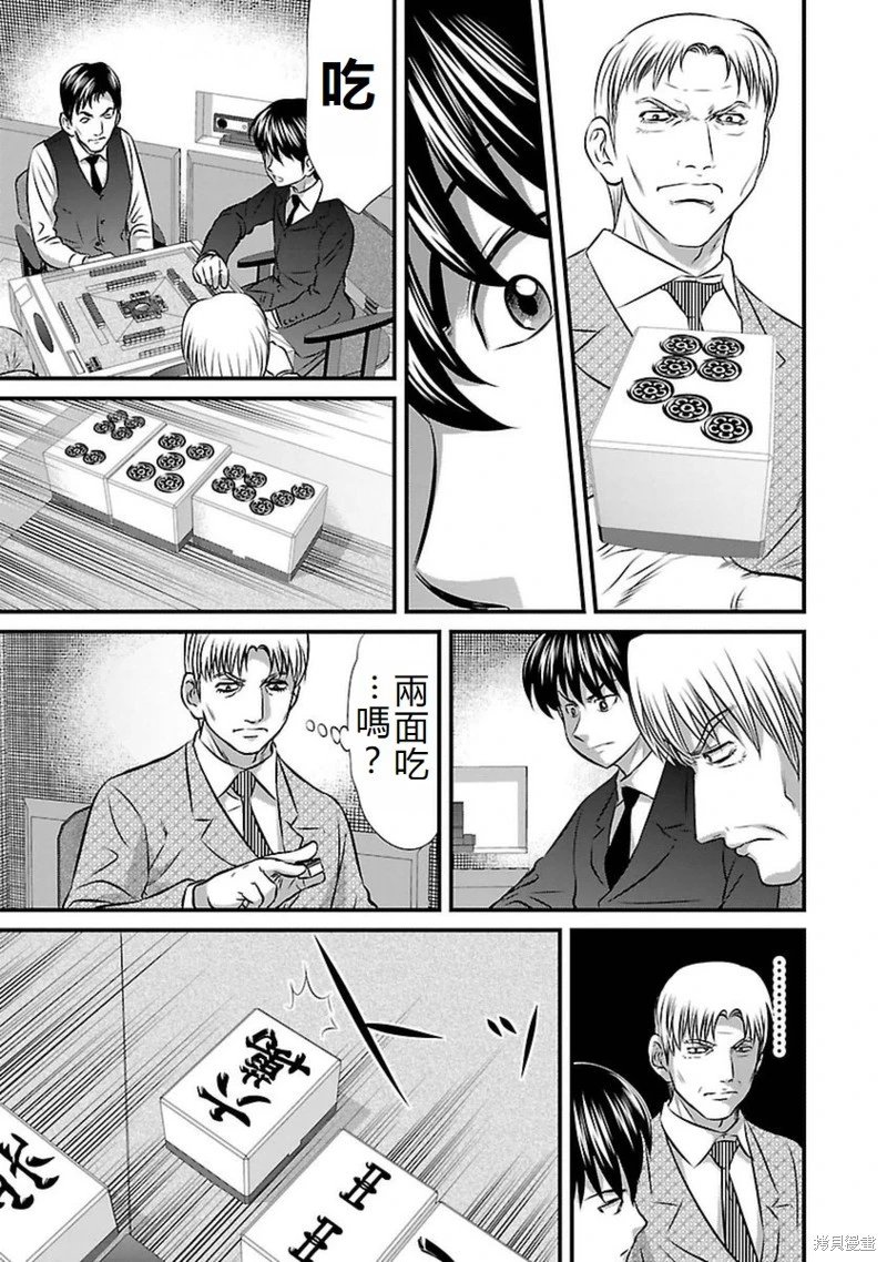 第90话