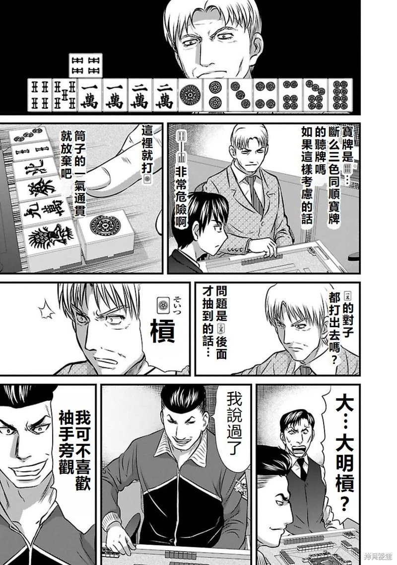 第90话
