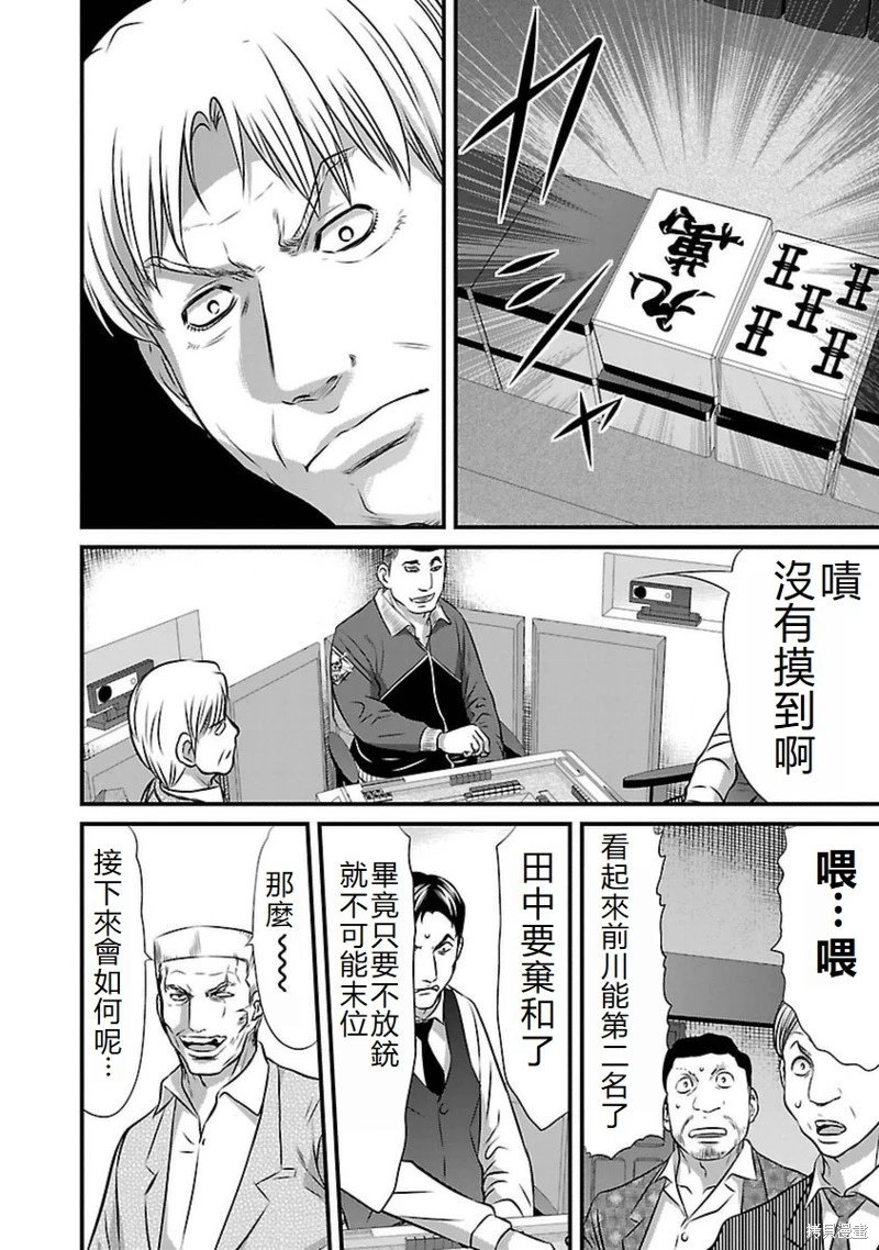 第90话