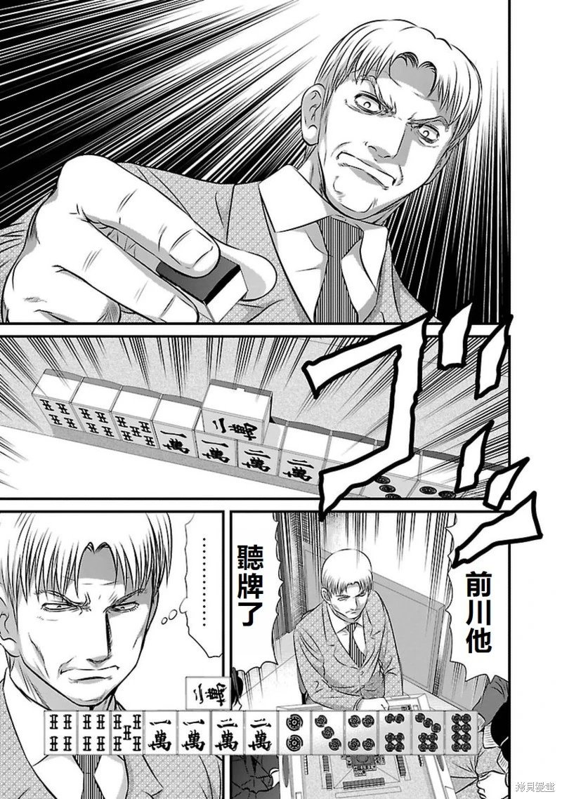 第90话
