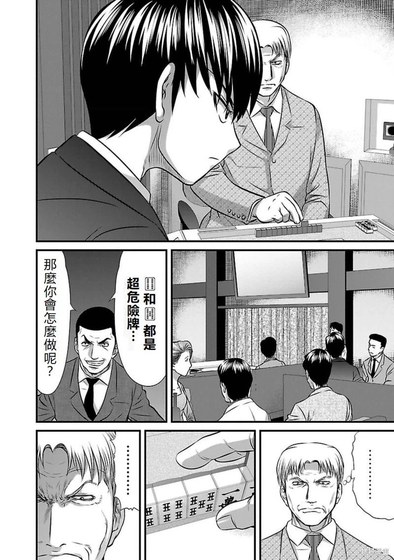 第90话