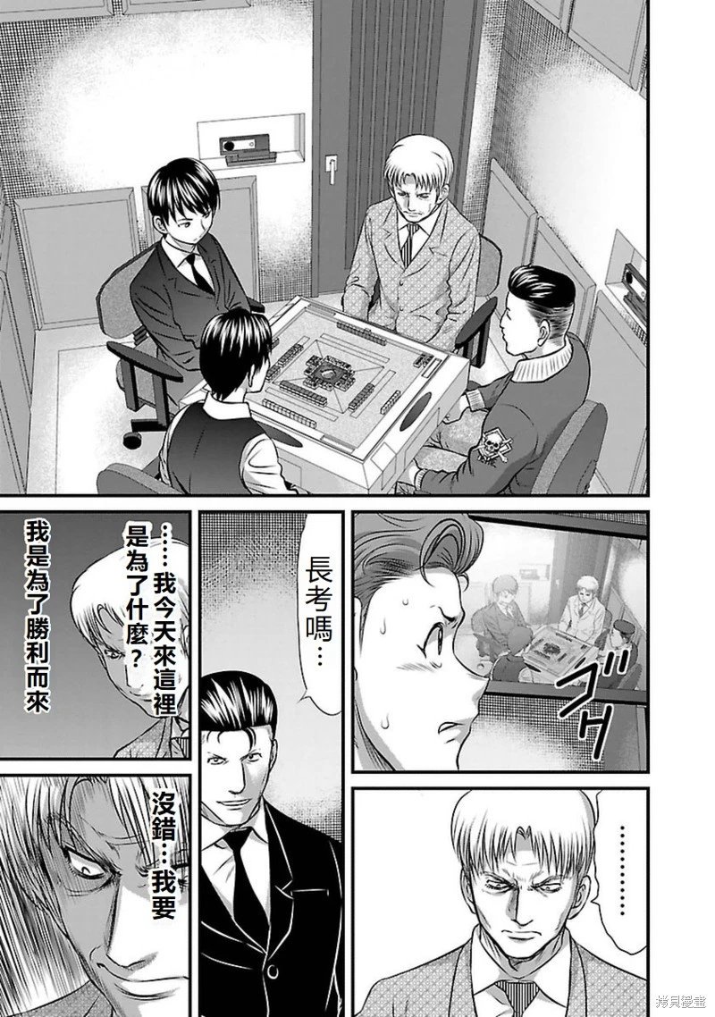 第90话