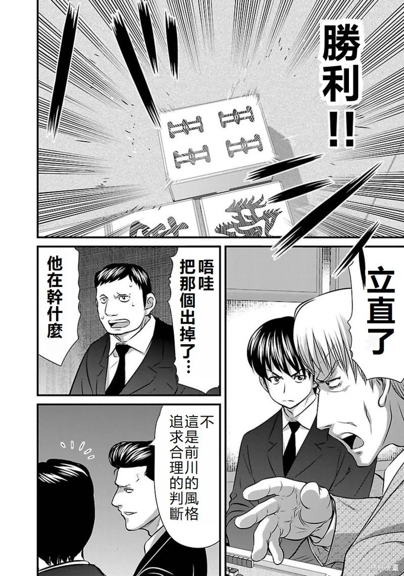 第90话