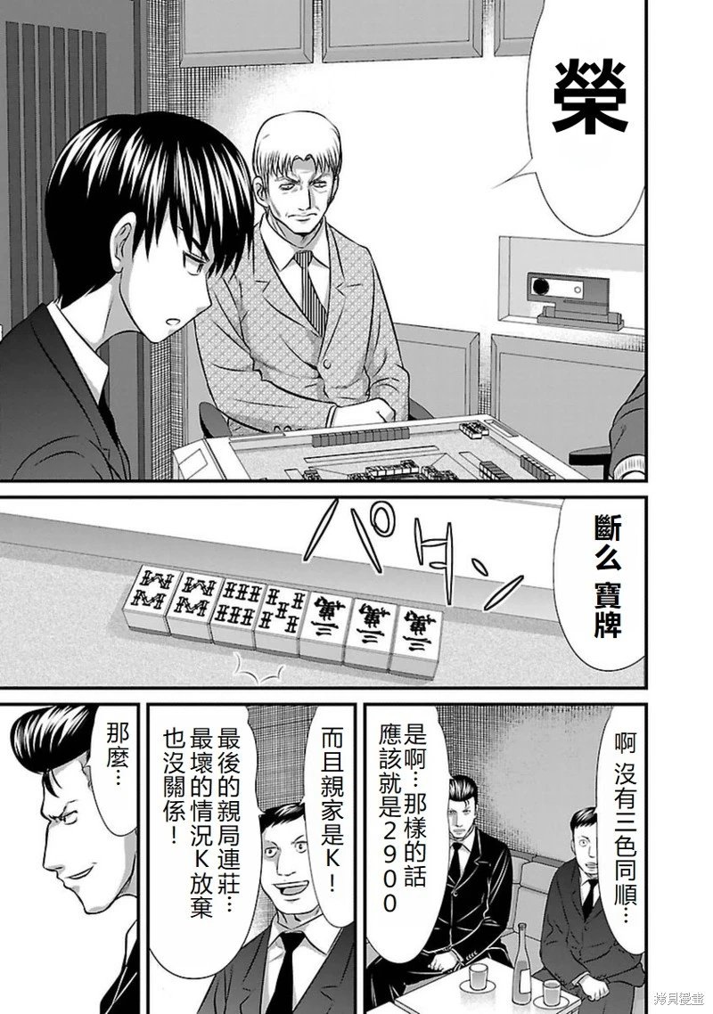 第90话