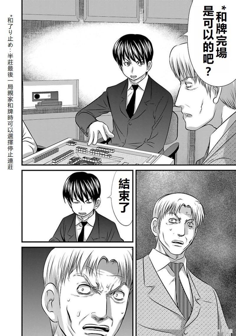第90话