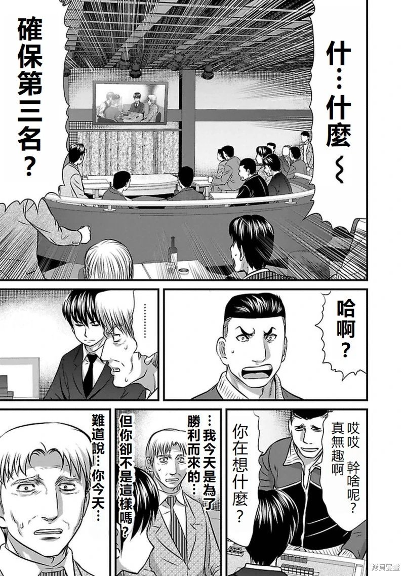 第90话