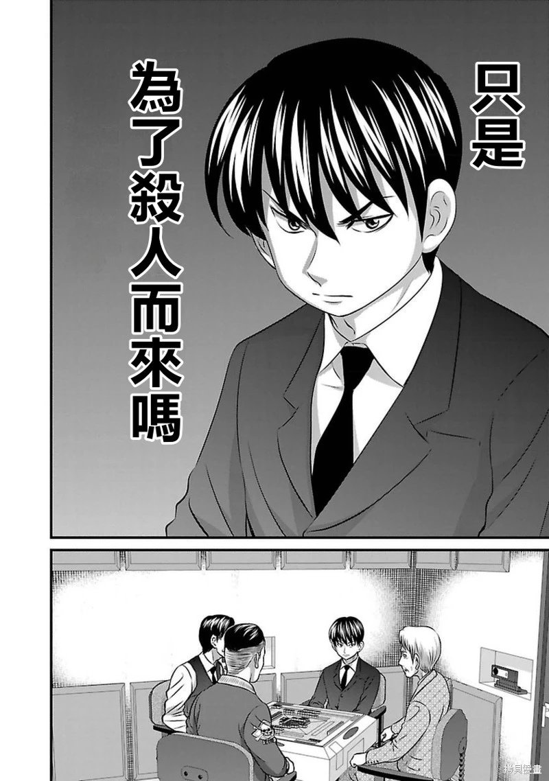 第90话