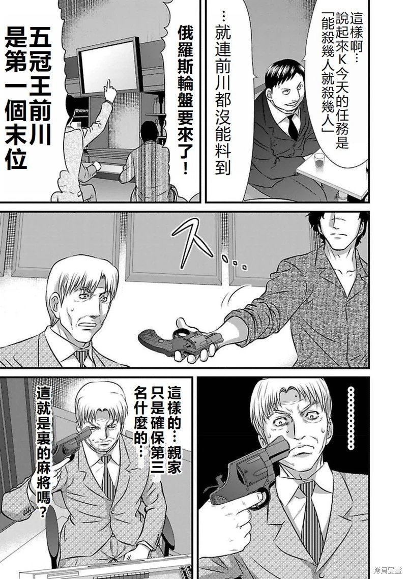 第90话