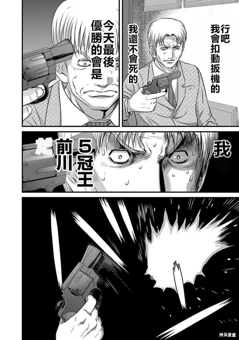第90话