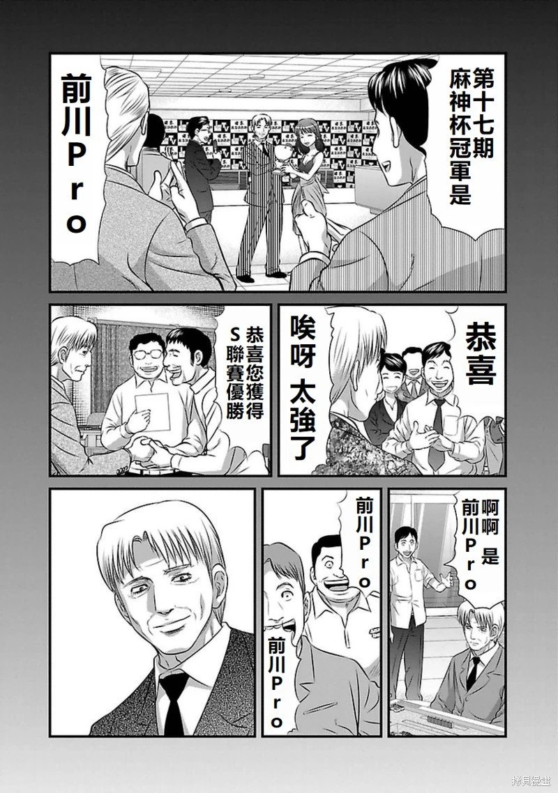 第91话
