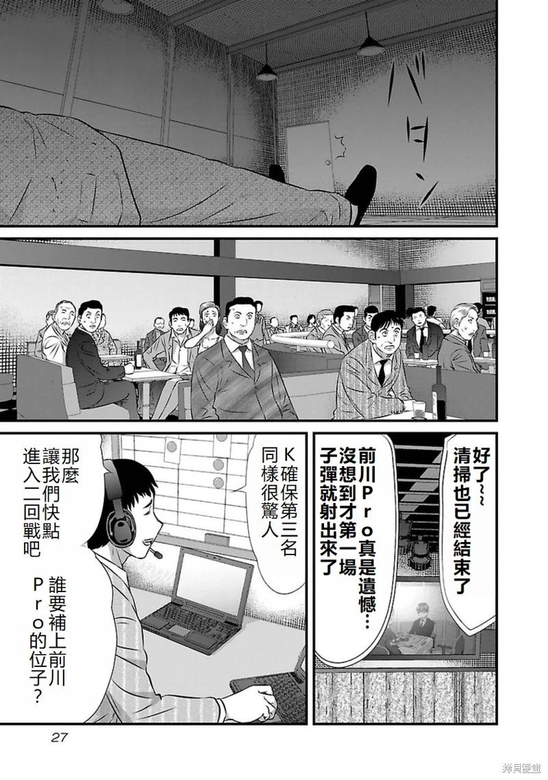 第91话
