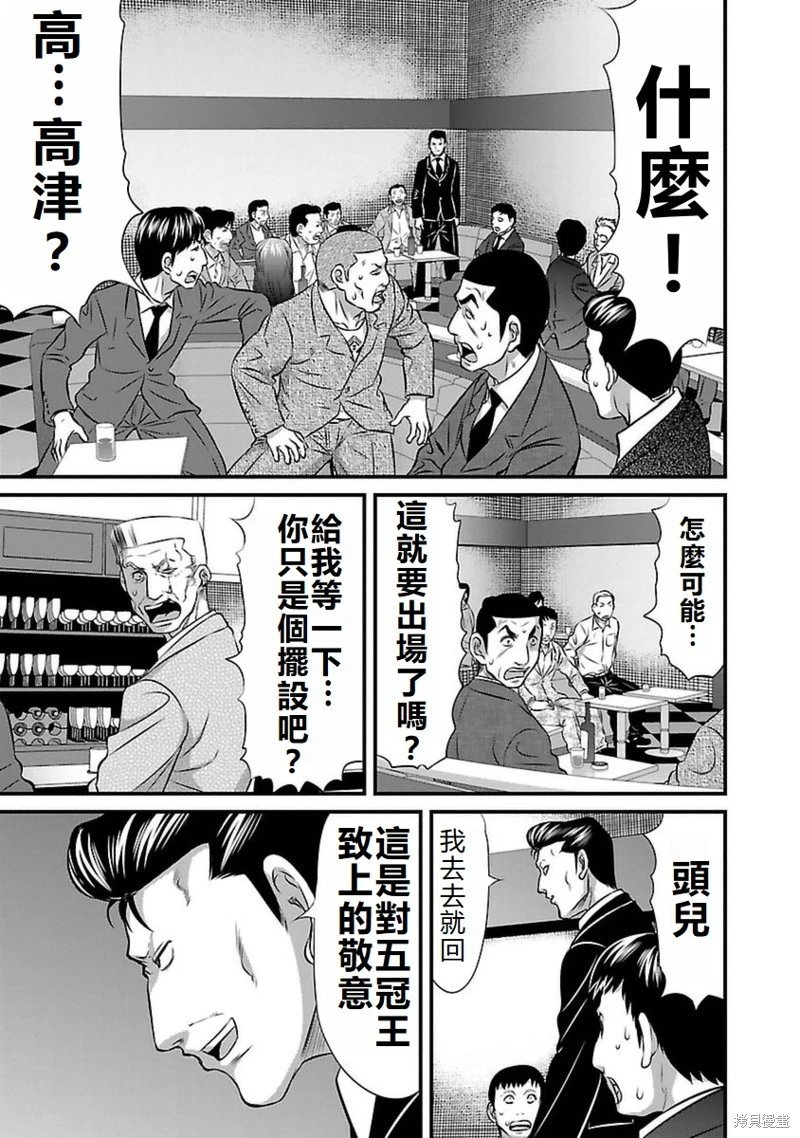 第91话