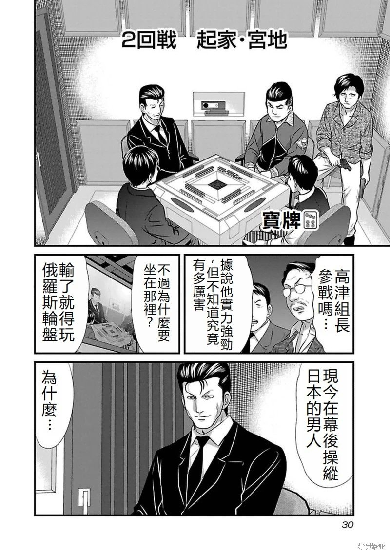 第91话