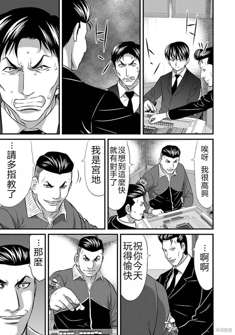第91话