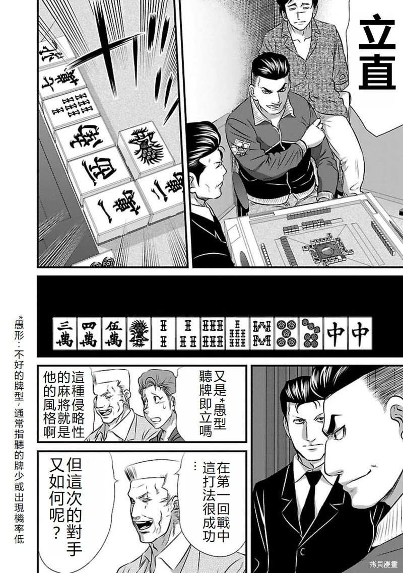 第91话