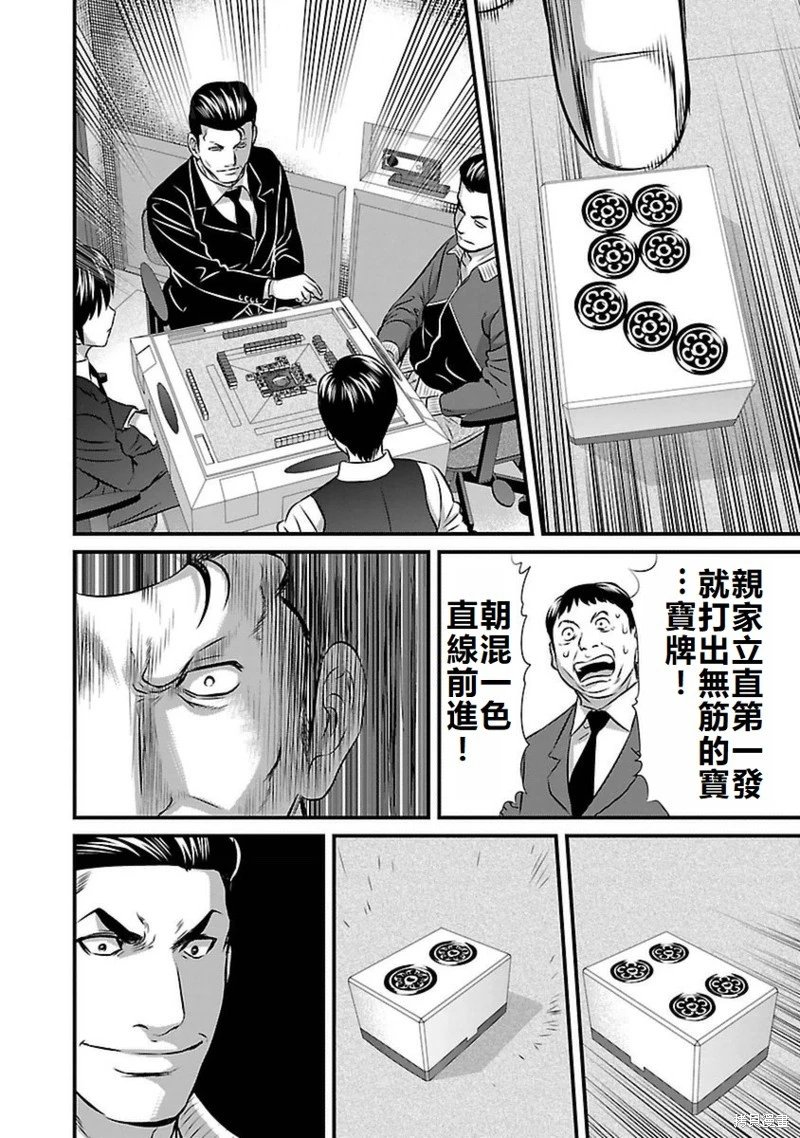 第91话