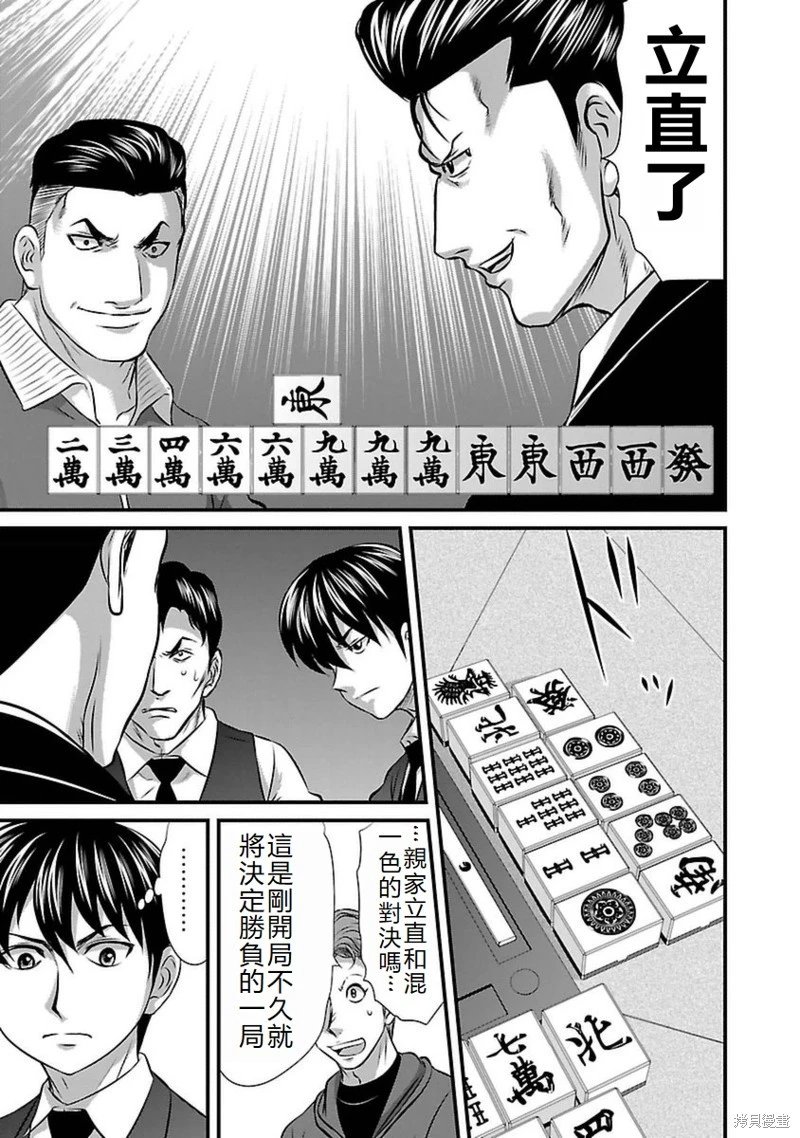 第91话