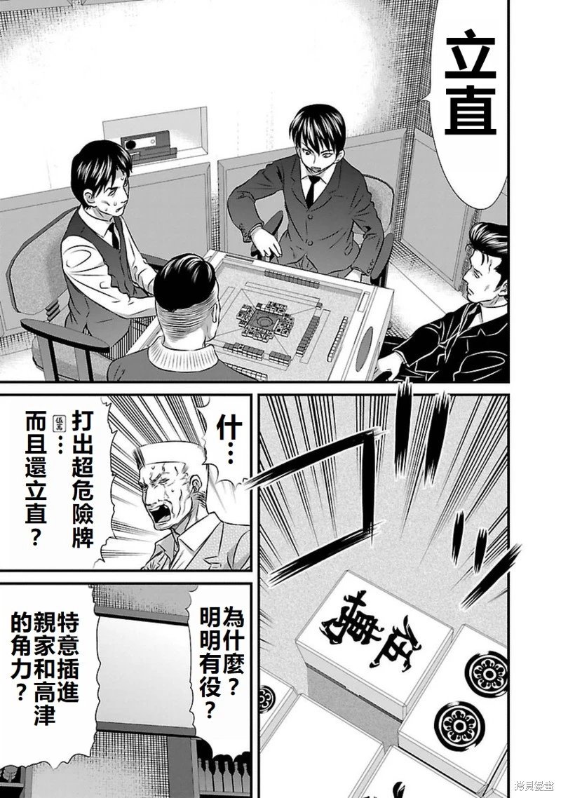第91话