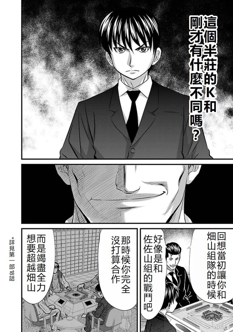 第91话