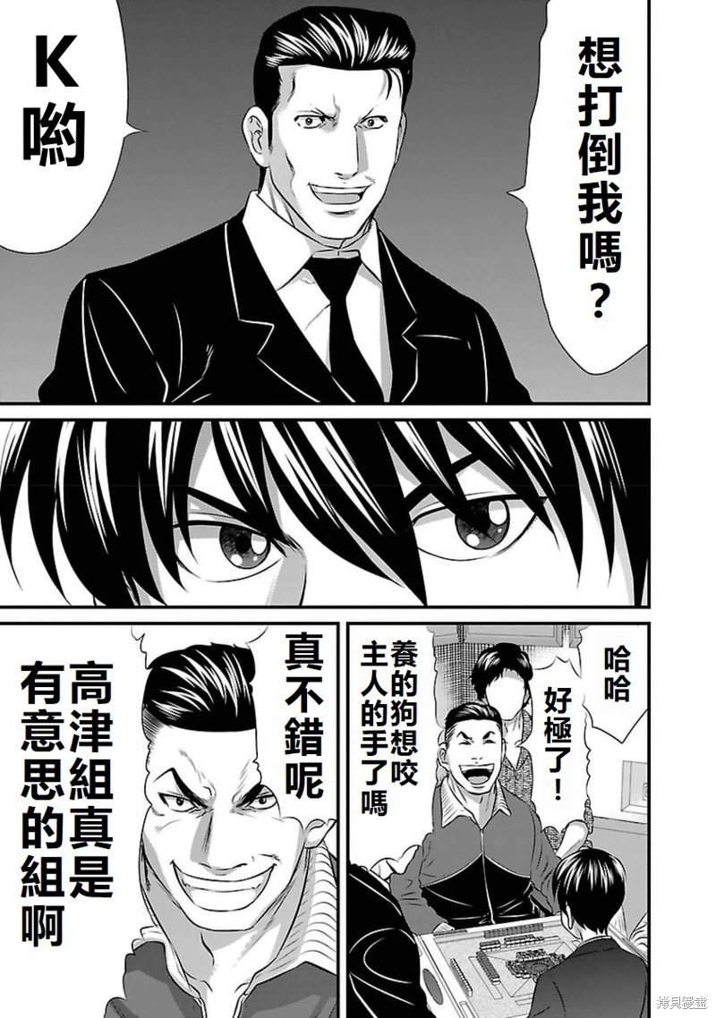 第91话