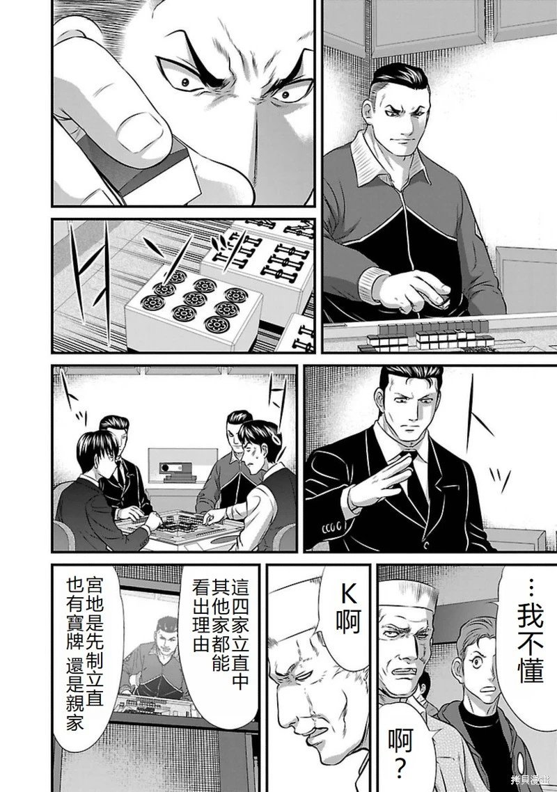 第92话