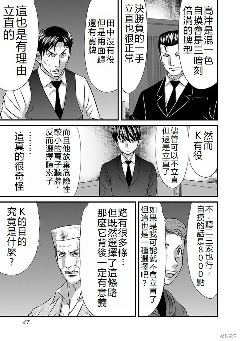 第92话