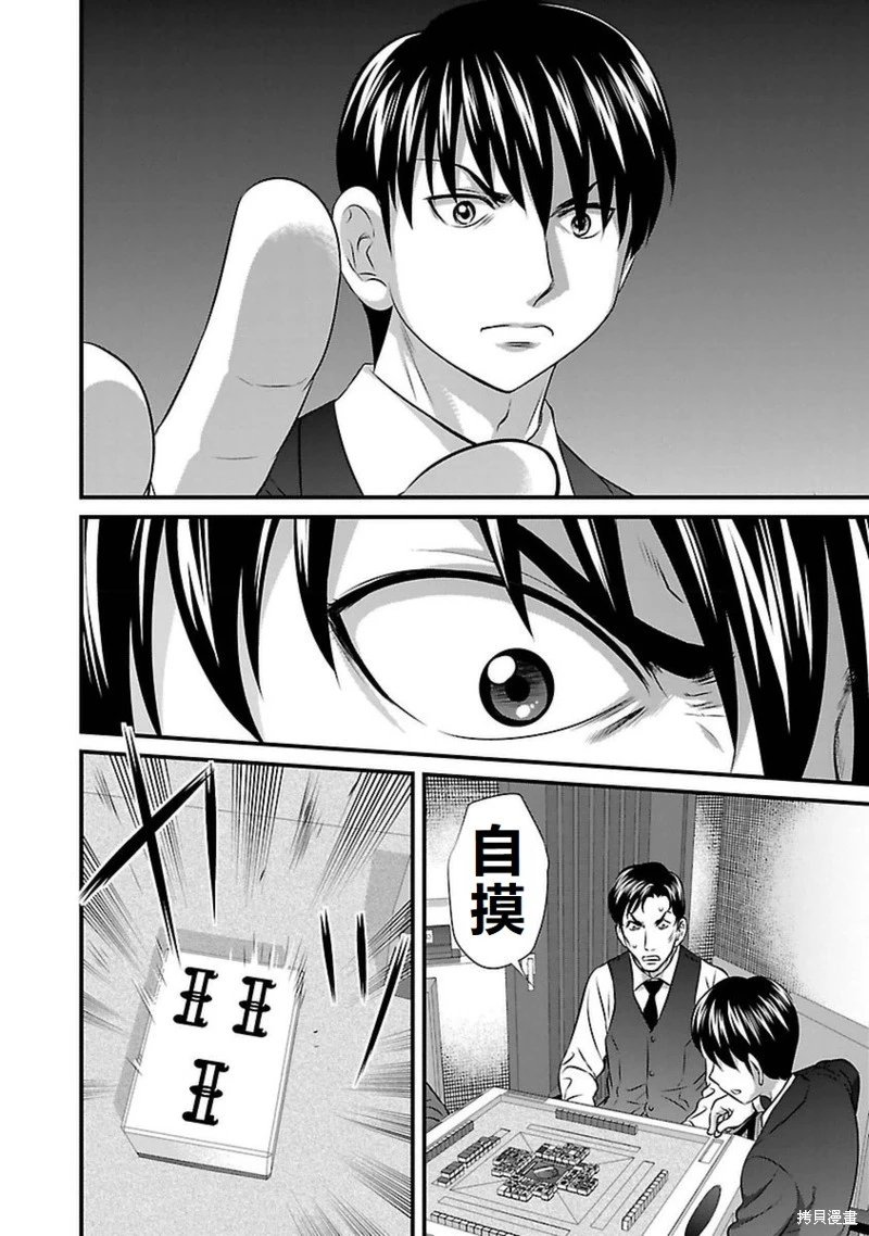 第92话