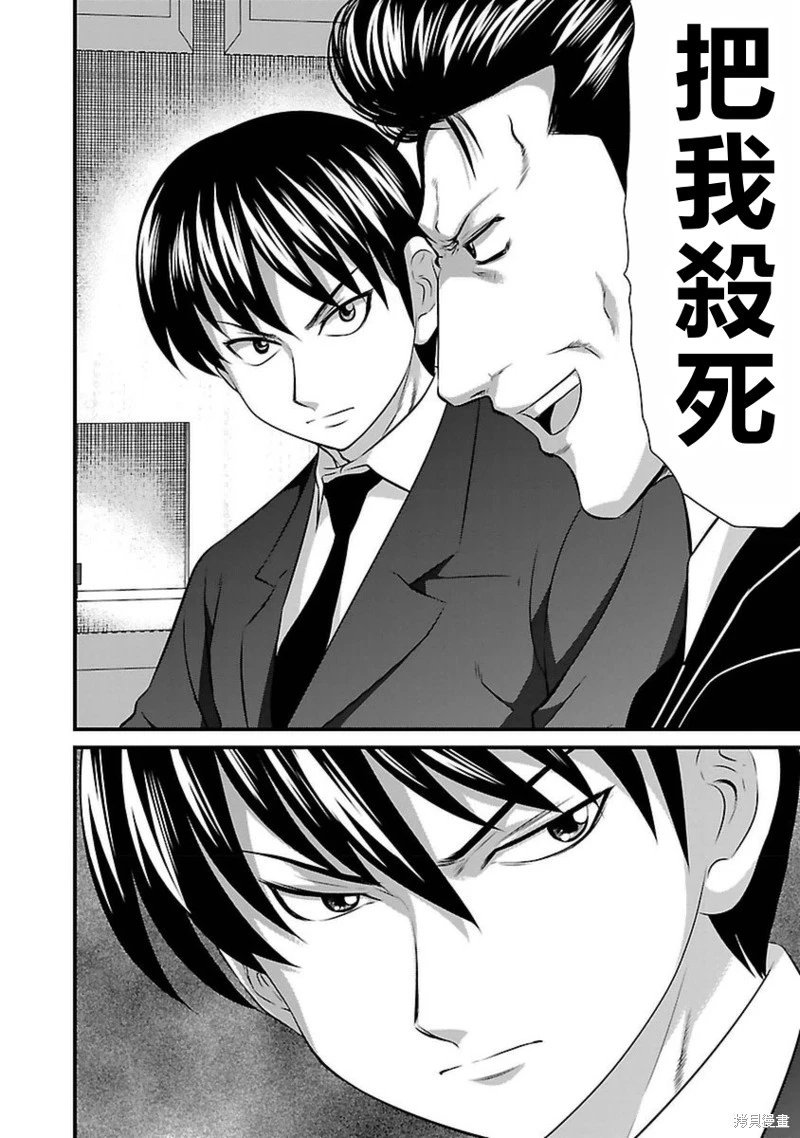 第92话