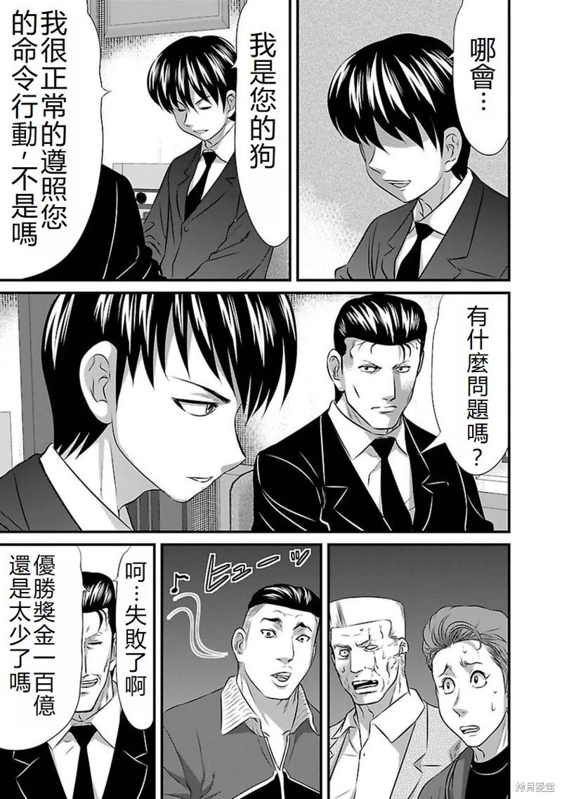 第92话
