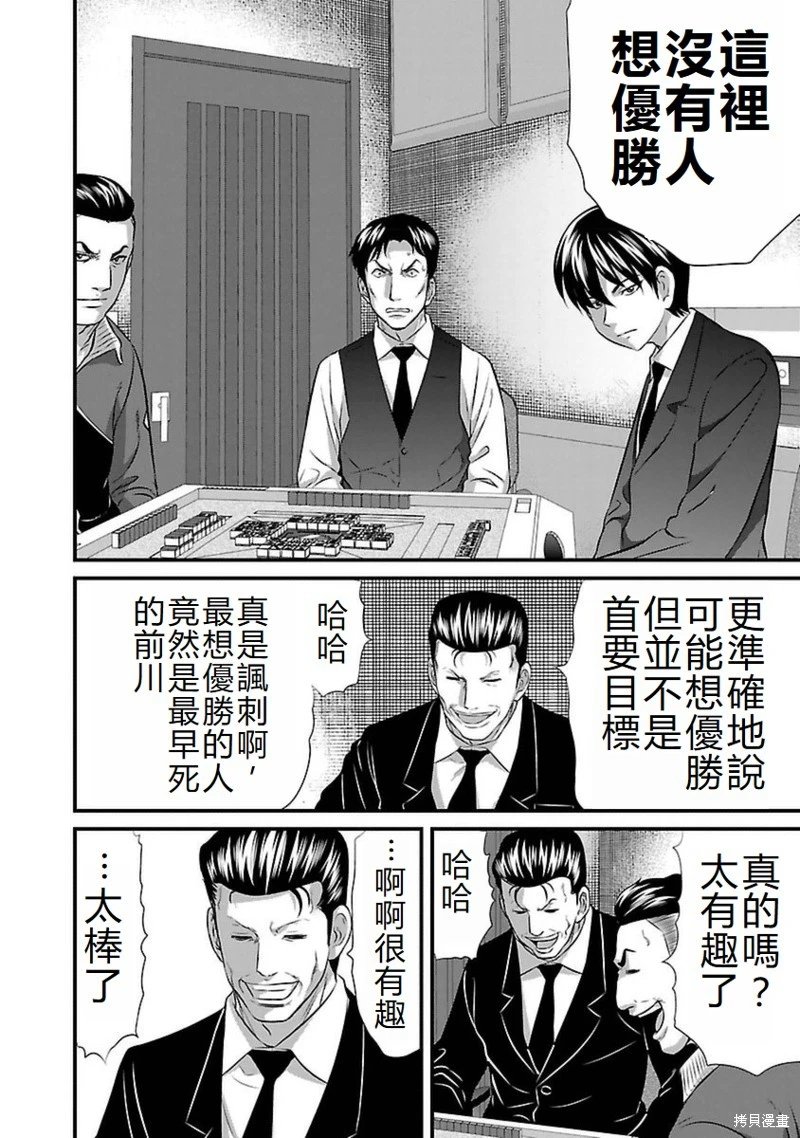 第92话
