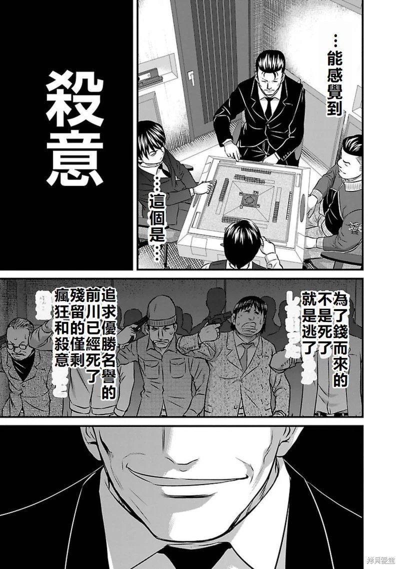 第92话
