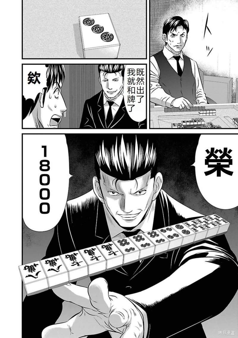 第92话