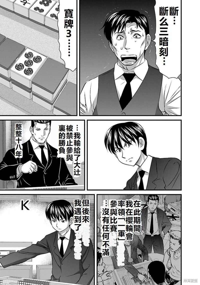 第92话
