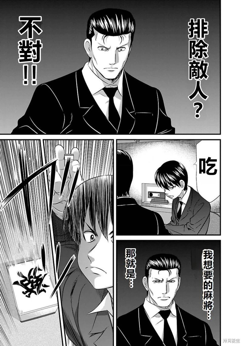 第92话