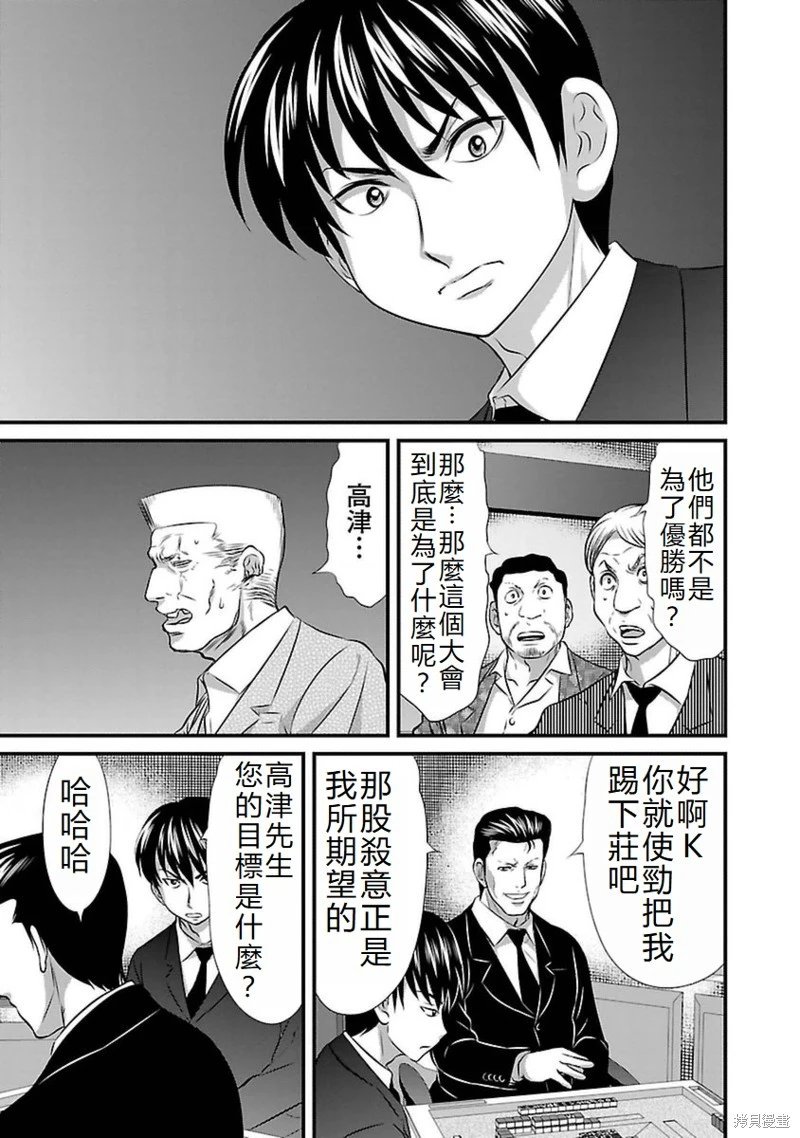 第92话