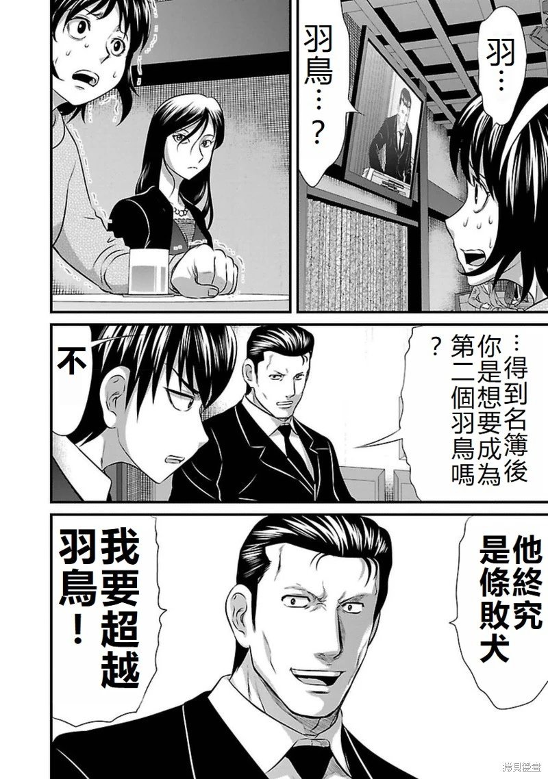 第93话