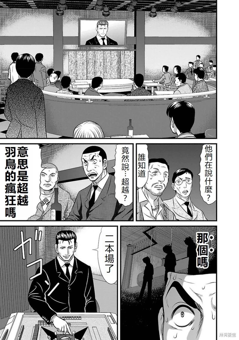 第93话