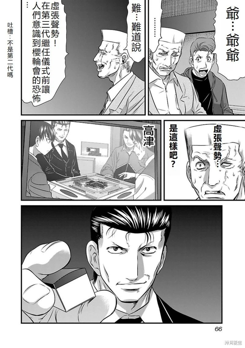 第93话