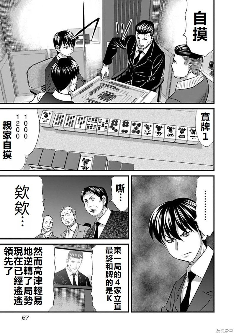 第93话