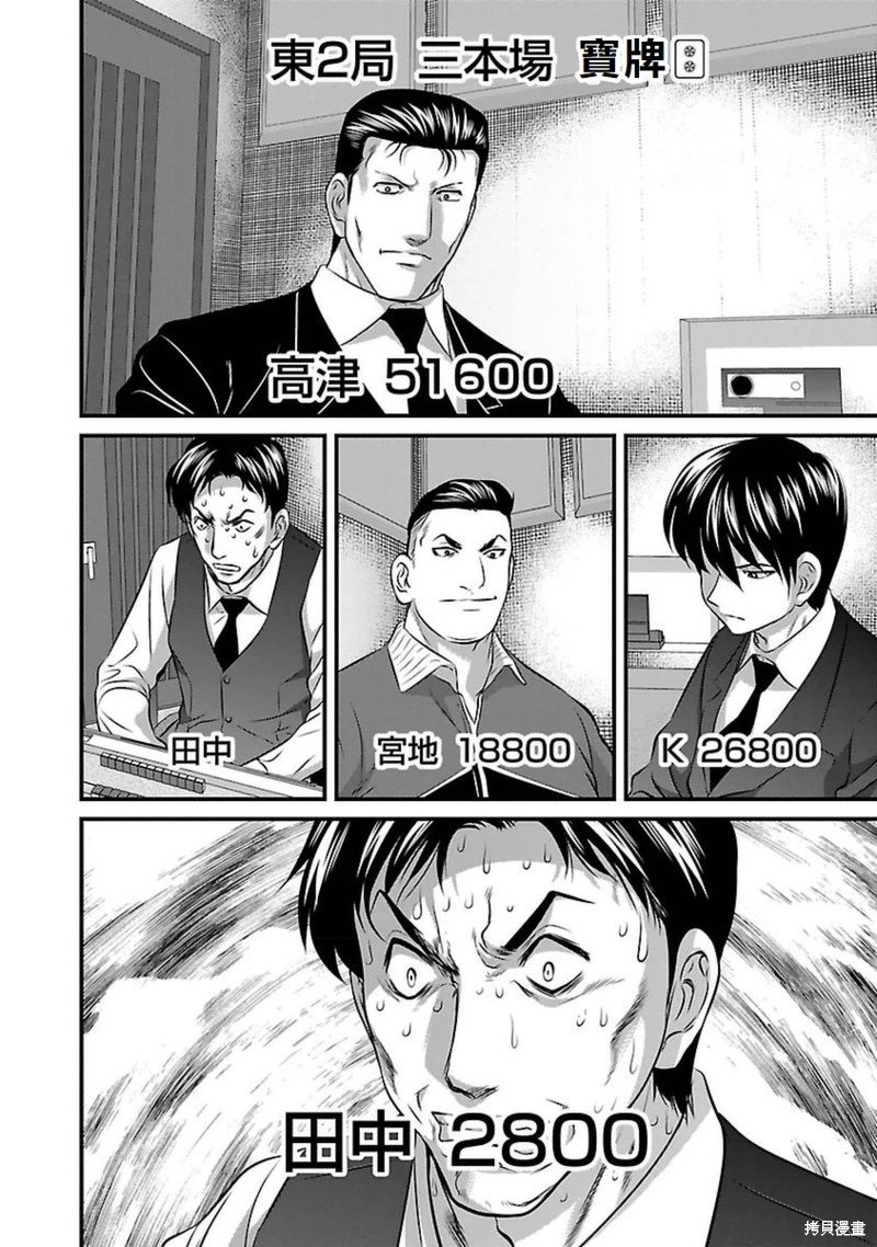 第93话