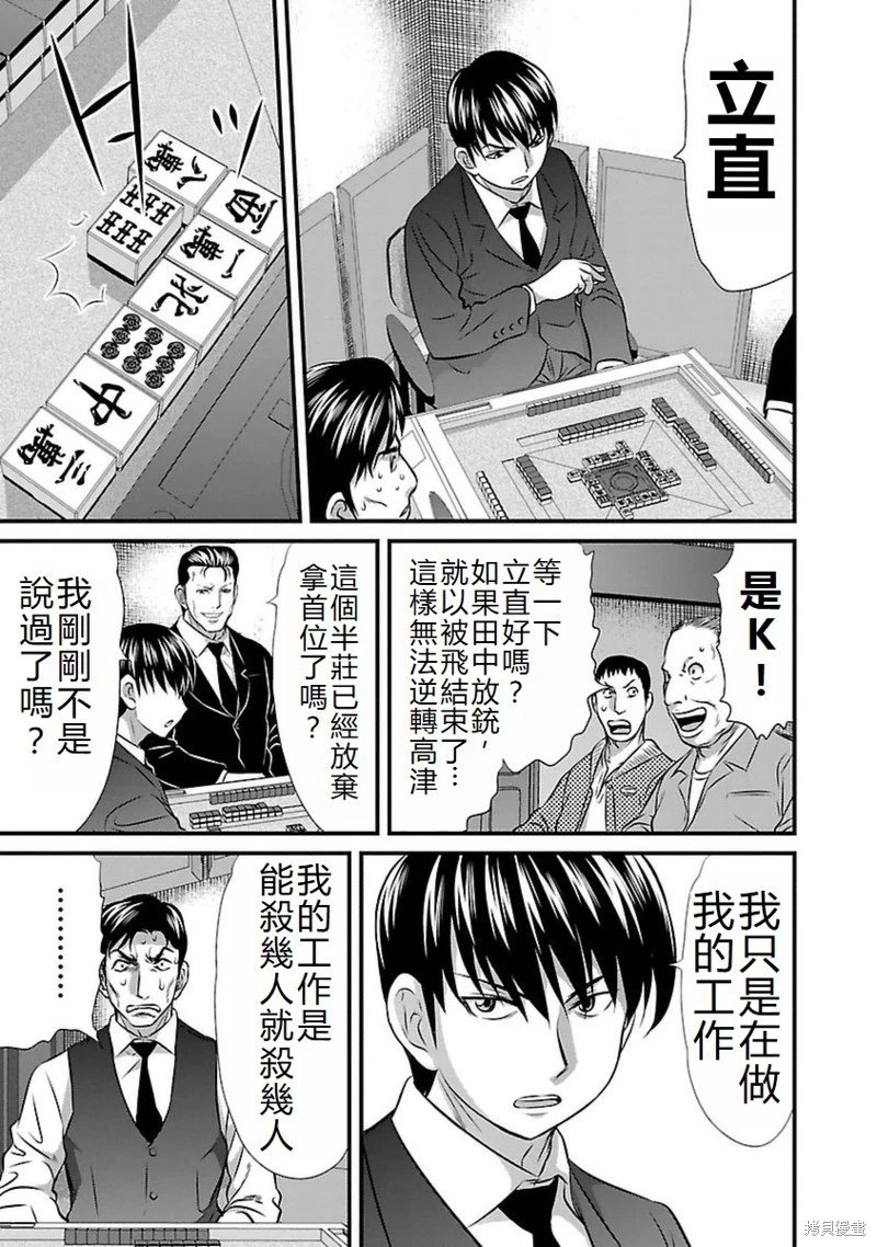第93话
