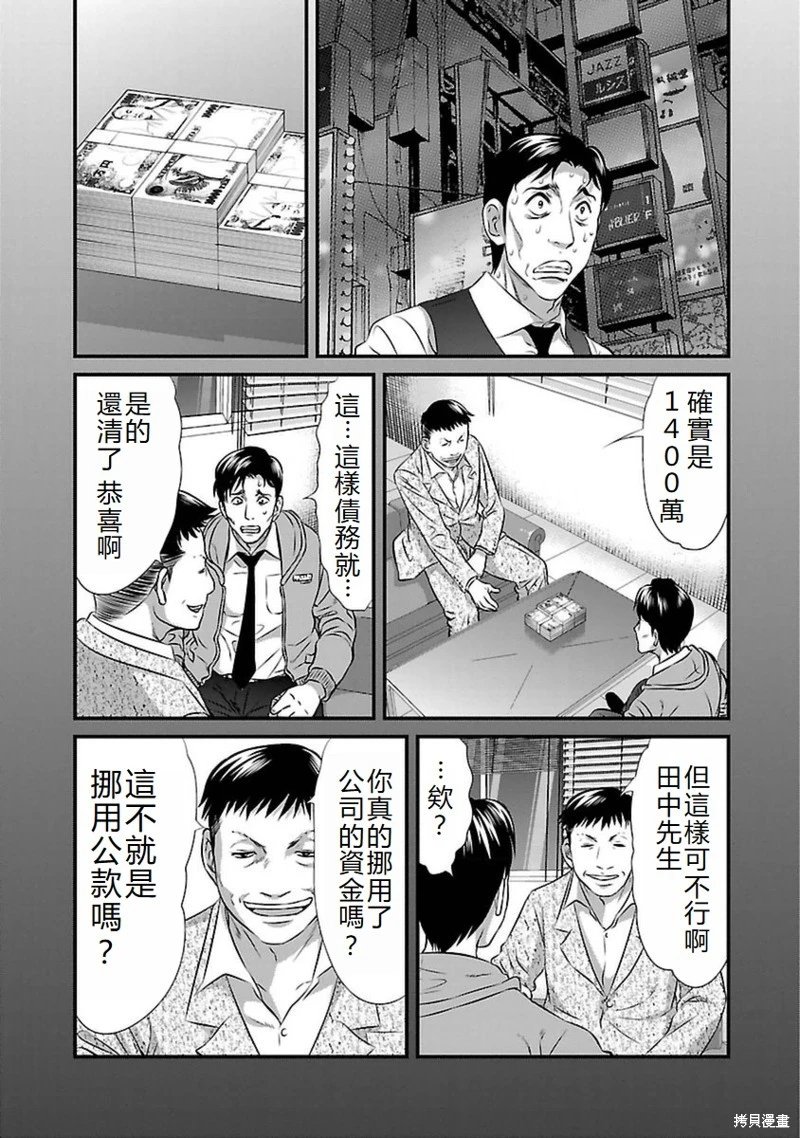 第93话