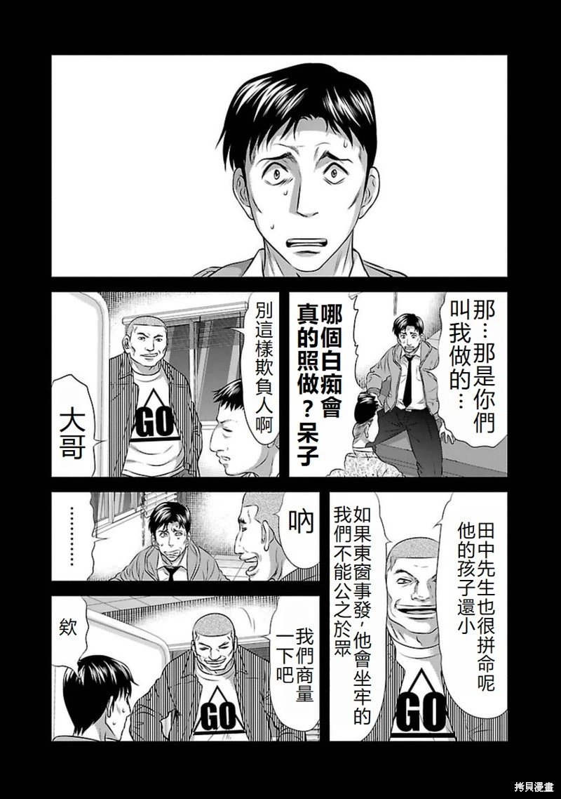 第93话