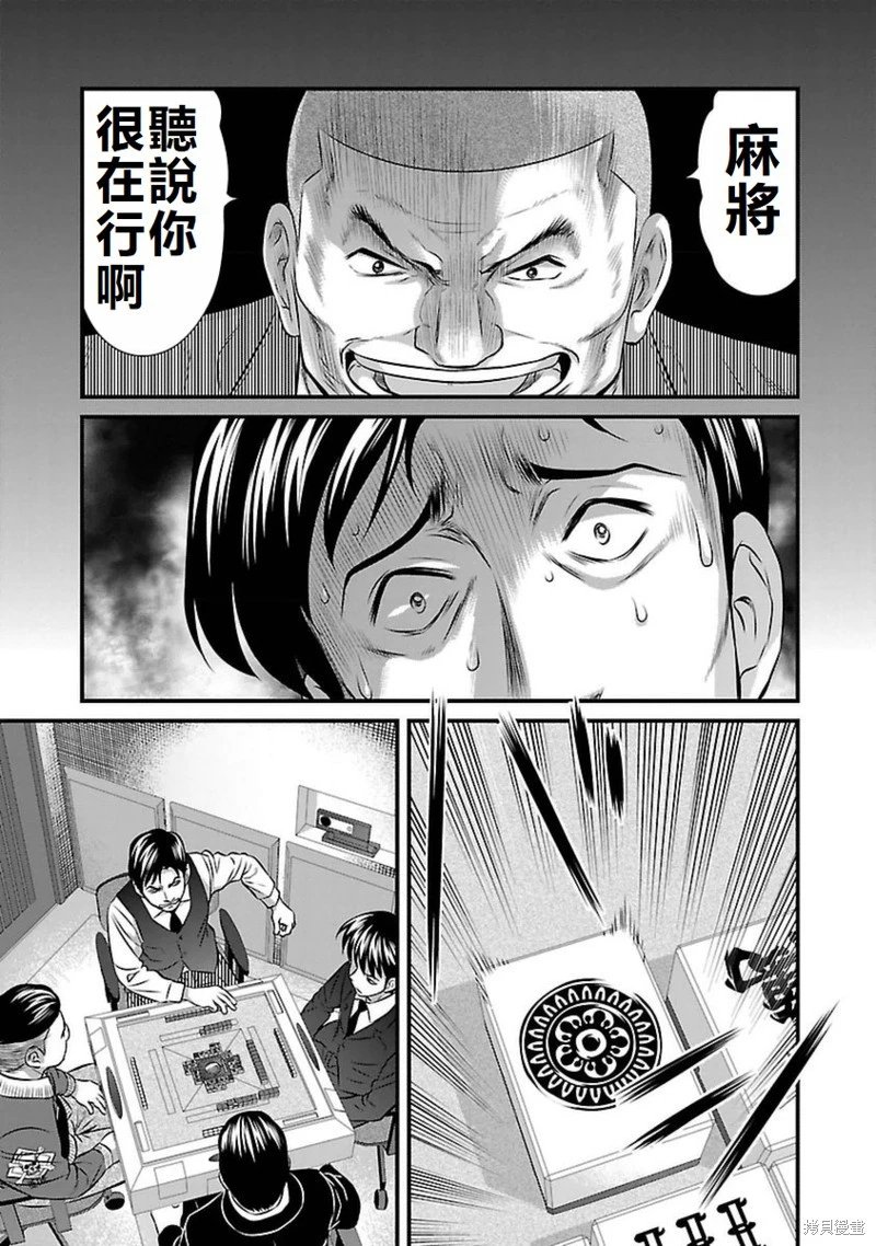 第93话