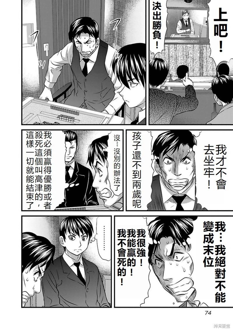 第93话