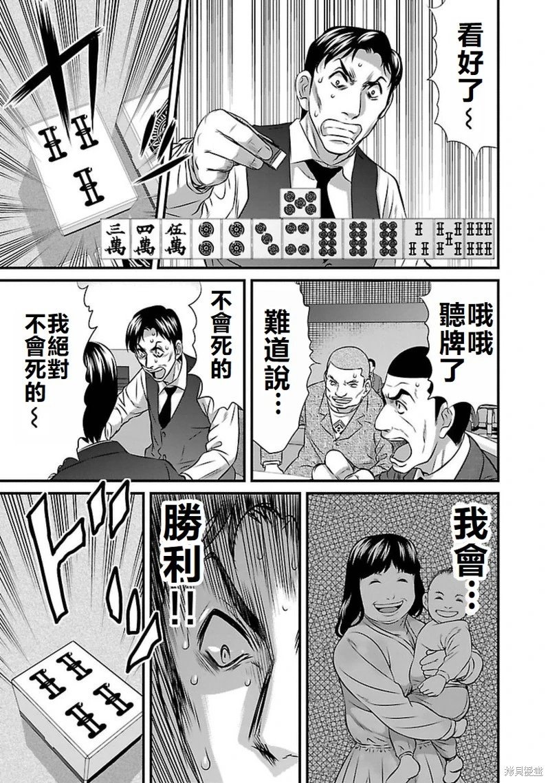 第93话