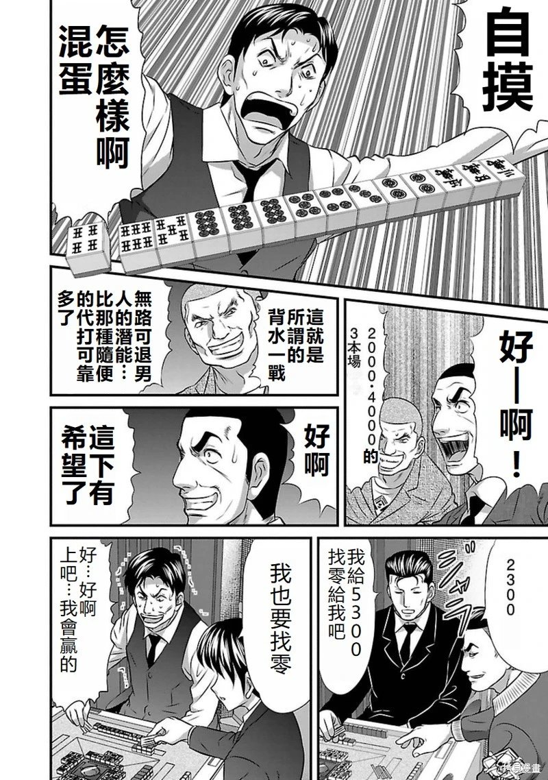 第93话