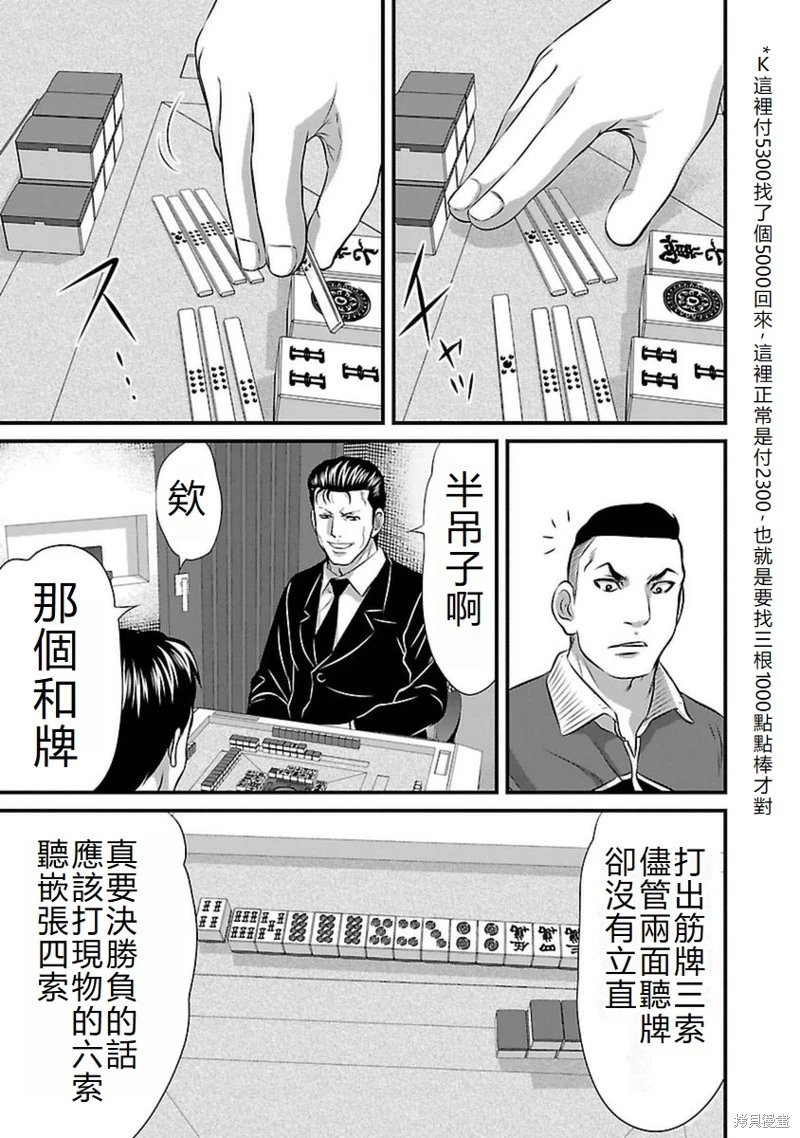 第93话