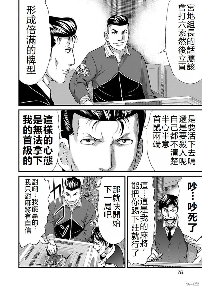 第93话