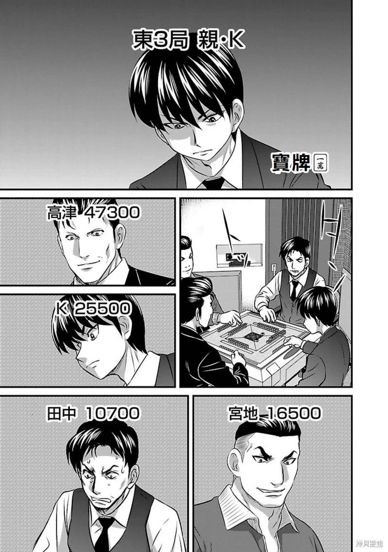 第93话